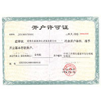 骚逼们av网开户许可证